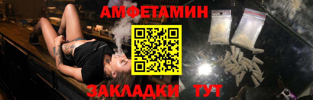 АМФ VHQ  Амфетамин  Долгопрудный  Вход с VPN 