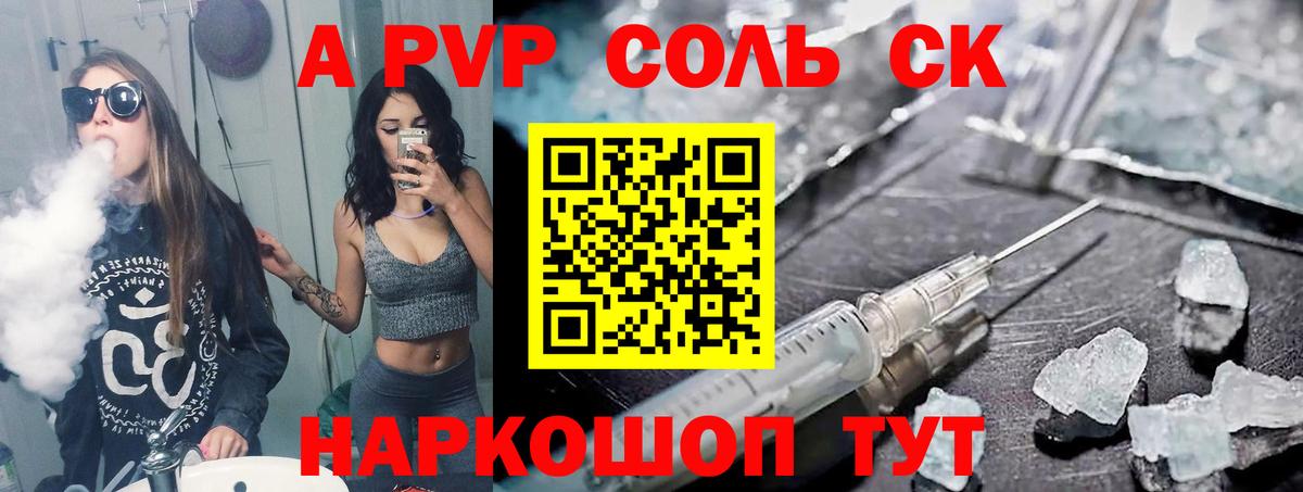Alpha PVP мука  Alpha-PVP мука  Долгопрудный  Вход с VPN  Альфа ПВП Crystall 