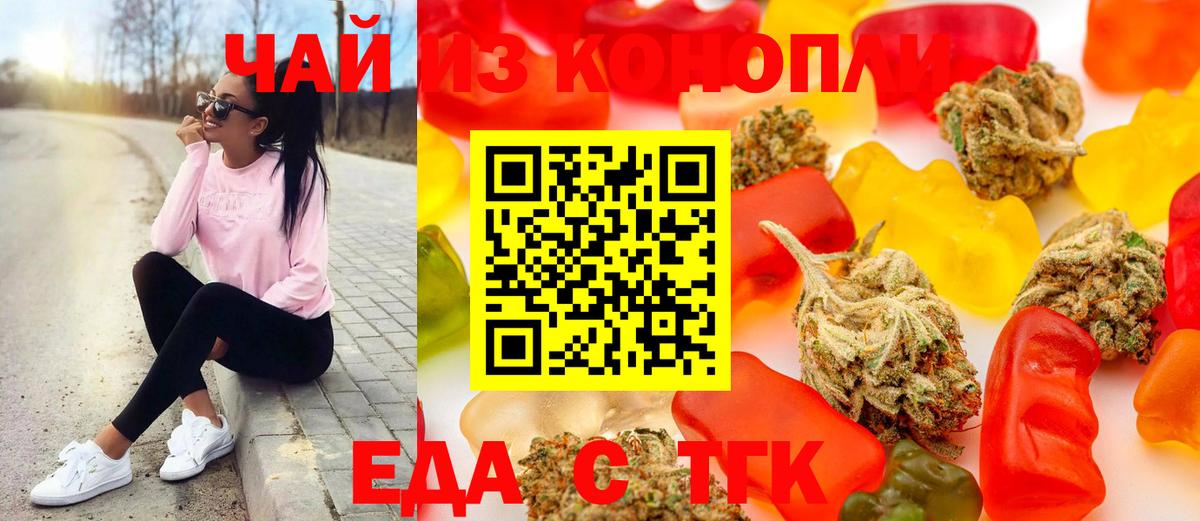 Долгопрудный  Cannafood конопля  Вход с VPN 
