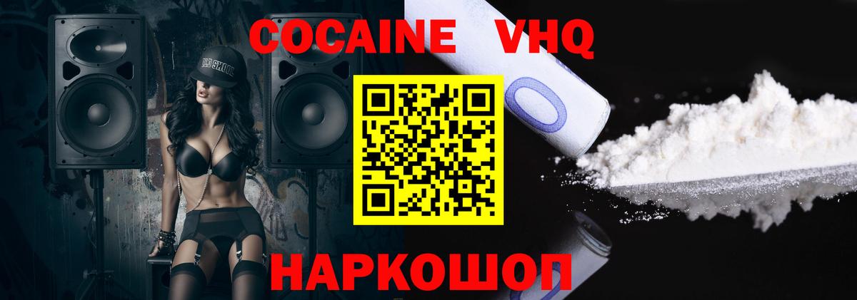 Cocaine Боливия  Cocaine Fish Scale  Долгопрудный 