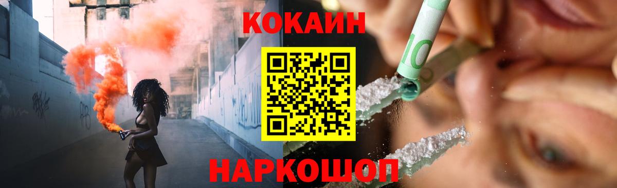 Кокаин Эквадор  Вход с VPN  Долгопрудный  КОКАИН Fish Scale 