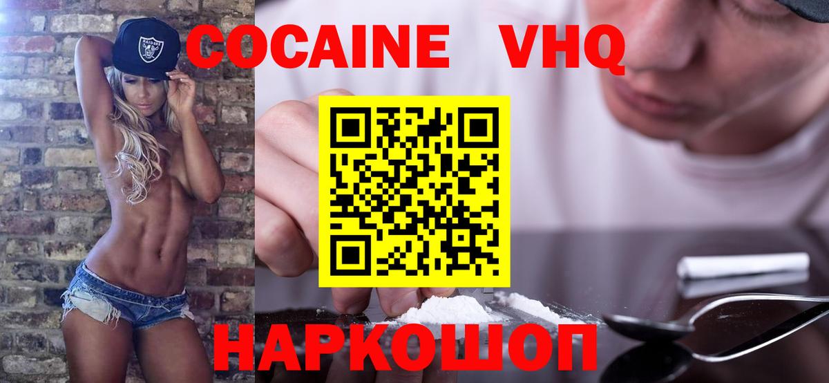 Долгопрудный  COCAIN  Бошки Шишки  Меф МЯУ МЯУ кристаллы  ГАШИШ  Вход с VPN  Бошки Шишки 
