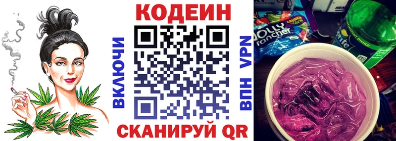 Кодеиновый сироп Lean напиток Lean (лин)  Долгопрудный 