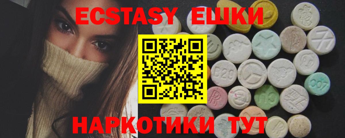 ЭКСТАЗИ MDMA Долгопрудный