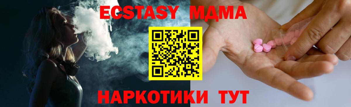 Долгопрудный  Экстази  ЭКСТАЗИ диски  Вход с VPN  Ecstasy Дубай 