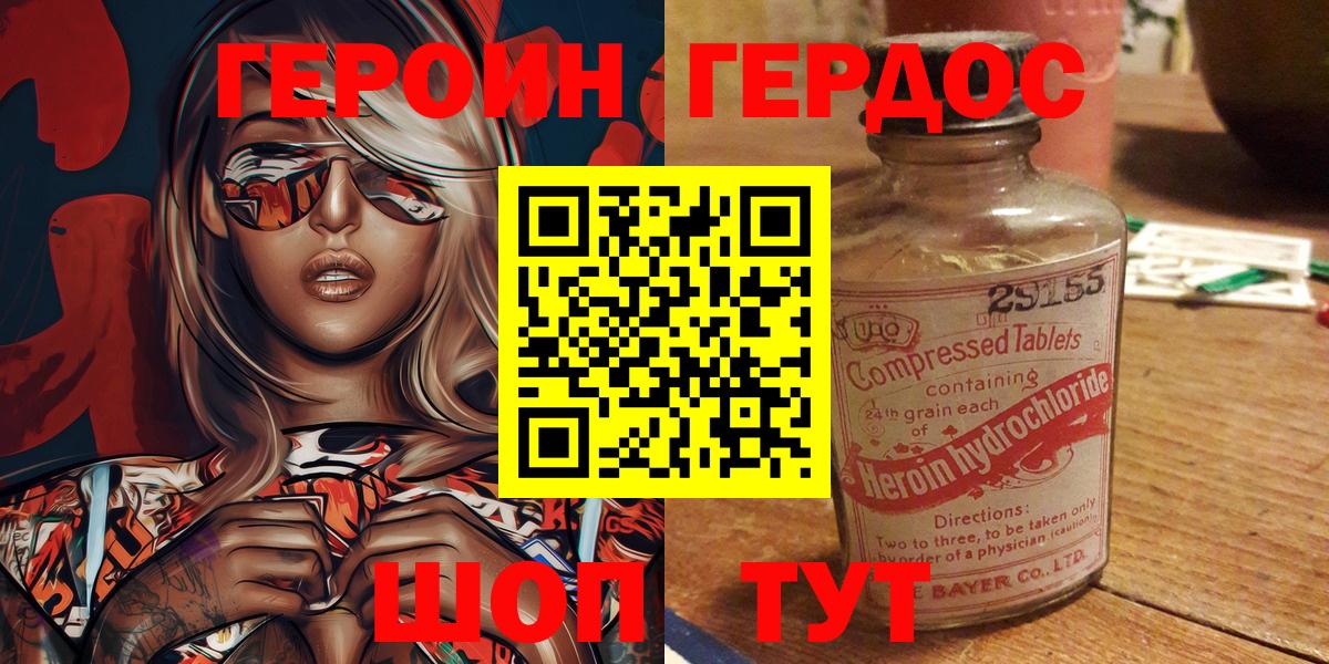 Героин афганец  Героин  Долгопрудный 