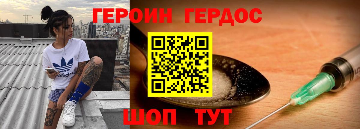 Героин VHQ Долгопрудный