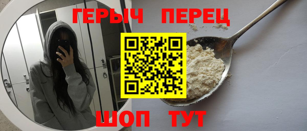 ГЕРОИН гречка Долгопрудный