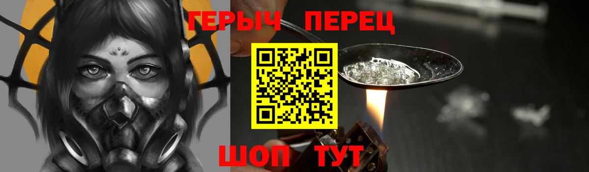 Героин гречка  Вход с VPN  Долгопрудный 