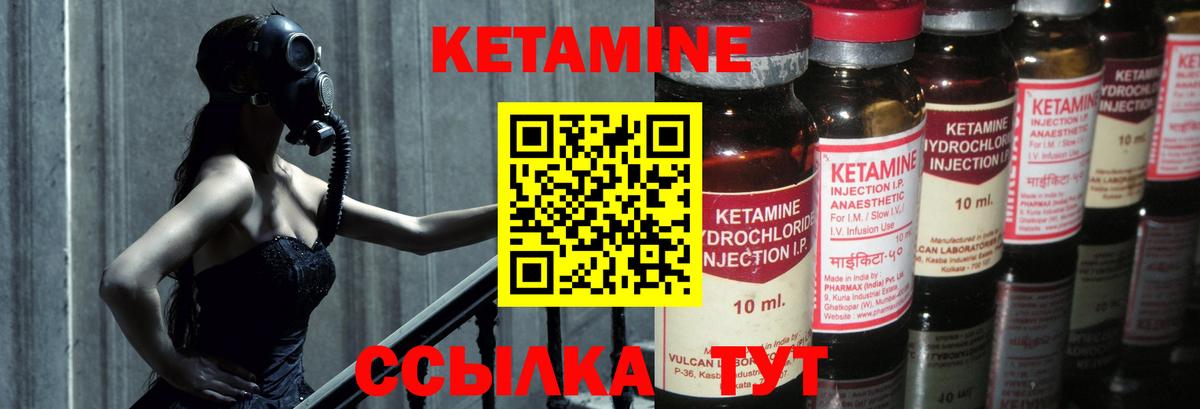 КЕТАМИН ketamine Долгопрудный