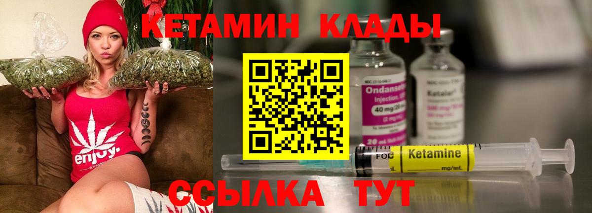 КЕТАМИН VHQ  Вход с VPN  Долгопрудный 