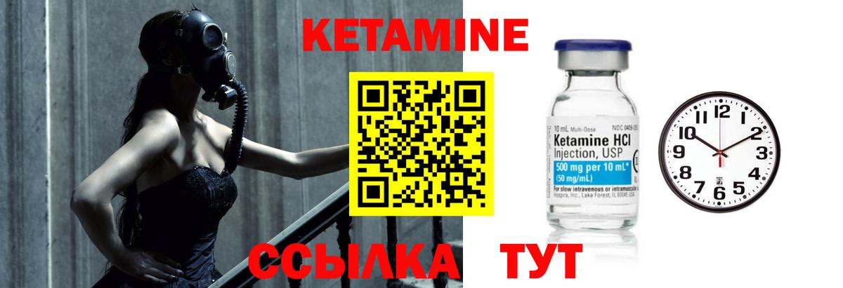 КЕТАМИН ketamine  Долгопрудный 