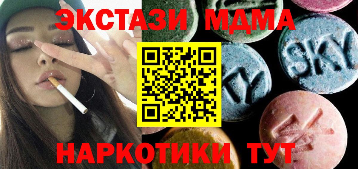 МДМА молли  МДМА молли  МДМА  Долгопрудный 