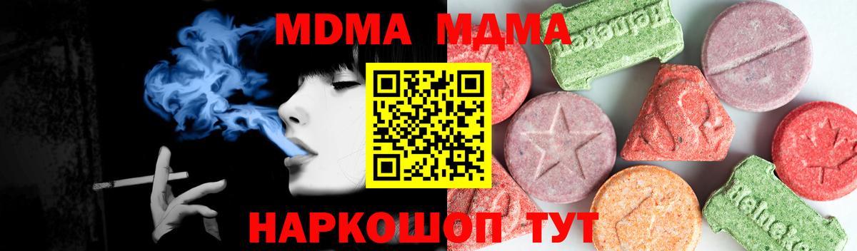 Долгопрудный  MDMA молли  Вход с VPN  МДМА crystal 