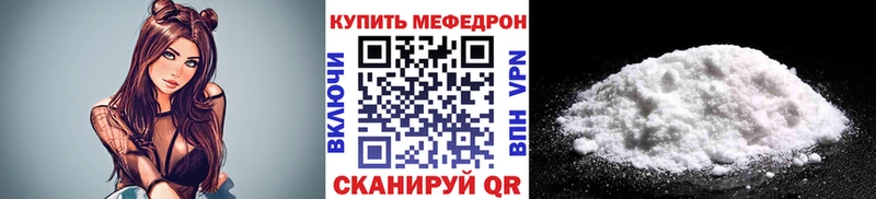 мега как войти Долгопрудный МЯУ-МЯУ кристаллы