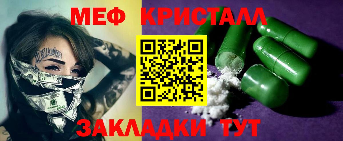 Меф мяу мяу кристаллы Долгопрудный
