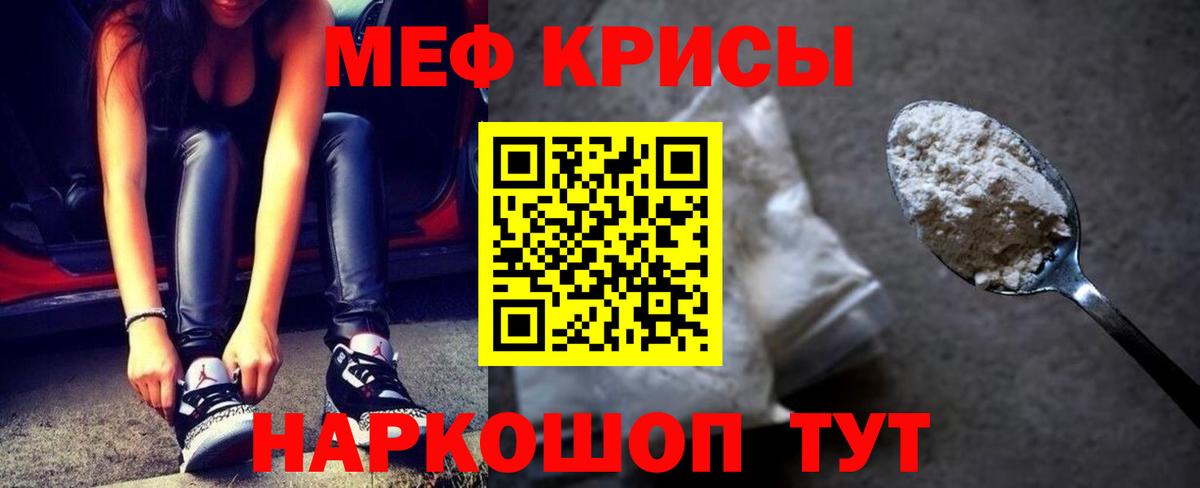 Мефедрон  Мефедрон мука  МЯУ-МЯУ кристаллы  Вход с VPN  Меф  Долгопрудный 