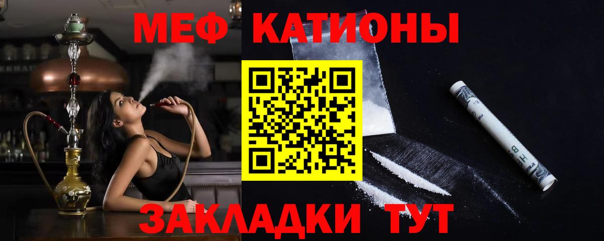 МЕФ кристаллы  Меф  Мефедрон кристаллы  Долгопрудный 