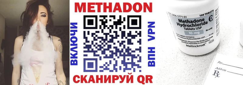 МЕТАДОН кристалл  Долгопрудный 