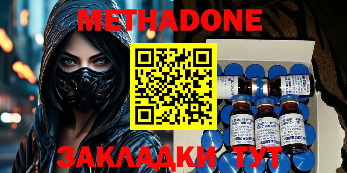 МЕТАДОН белоснежный  Метадон белоснежный  Долгопрудный  OMG как зайти  Вход с VPN 