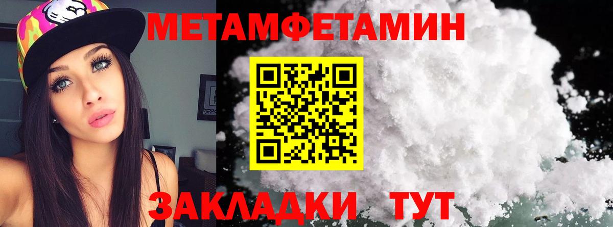 Метамфетамин мет Долгопрудный