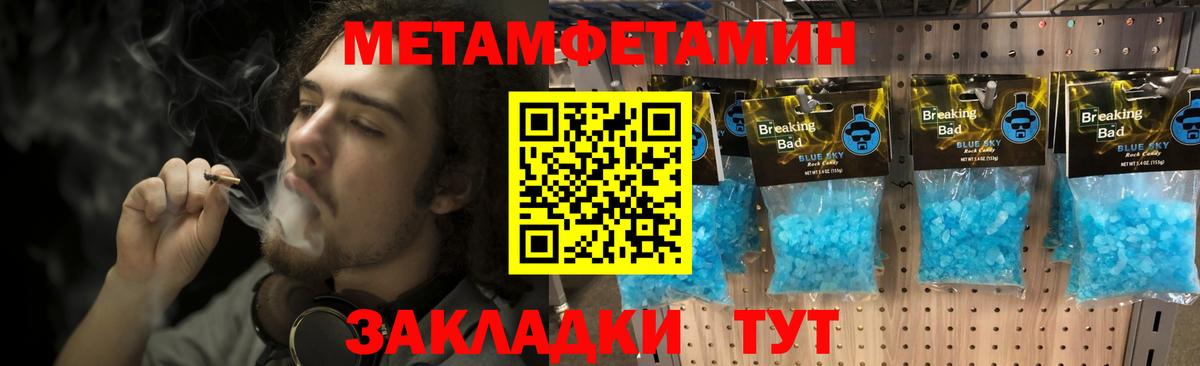 Долгопрудный  Первитин Methamphetamine  Вход с VPN 