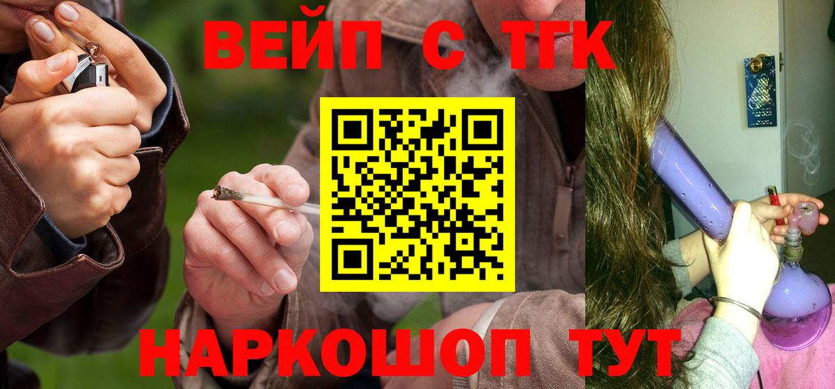 Дистиллят ТГК THC oil Долгопрудный