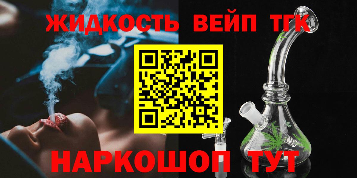 ТГК THC oil  Вход с VPN  Долгопрудный 