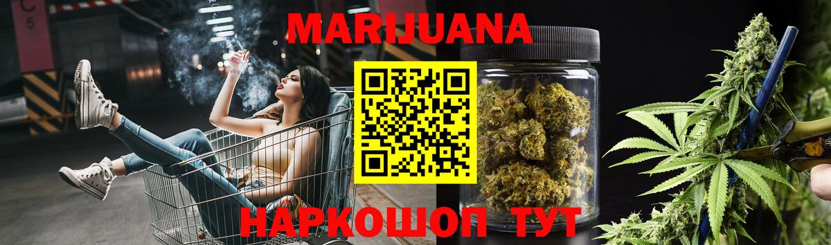 Долгопрудный  Каннабис THC 21%  Конопля Amnesia  Вход с VPN 